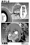 「僕の話をするとしよう…あやしさ」