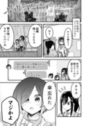 【創作百合】絶対私のこと好きだろ【その10】