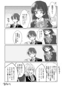 剣持家とかほのずや漫画のまとめ①