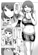 防御力ゼロの嫁　双子の姉：朱美編