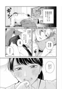 【創作漫画】あなたに耳ったけ！