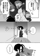 お泊り会をする話