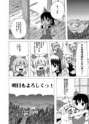 東方単発漫画　「明日もよろしく」