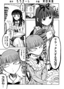 お嬢さまのリラックスする方法