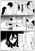 おばみつ漫画③