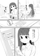 お近づきになりたい漫画２１