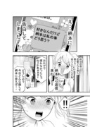 【創作】やたらとイケメンな男子高校生の話。