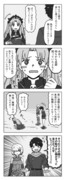 FGOバビロニア4コマ漫画「待望のエレちゃん回」