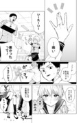 【創作漫画】思春期の変化に戸惑う男の子の話