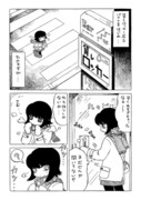 アルバイトの漫画9話『雪女のあずけもの』