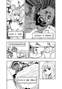 ゾンビ漫画31