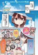 【試し読み】推させて！Ｍｙティーチャー2巻発売記念掲載