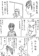 アイノスケの結婚話　まとめ１