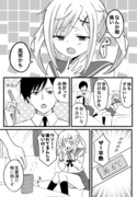 37話　心配なのは…①