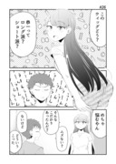 そのうち結婚までいくけど今はまだ26