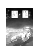 ずっとあなたを待っていた【鯖ぐだ♀百合多め】