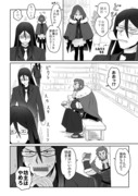 【FGO】配達お疲れの漫画