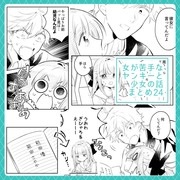 【創作漫画】女が苦手なヤンキーと少女の話　その24