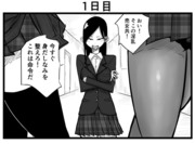 『100日後にギャルたちのレズペットになる毒舌強気風紀委員長』