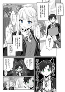 同級生メイドと男子高生の話2