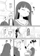 お近づきになりたい漫画２２