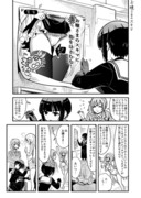 ちとちよ漫画『お嬢さまのスキマ』