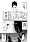 霊感少女と地縛霊