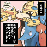 【pkmn】最近のレイドバトル