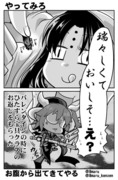 「僕の話をするとしよう…やってみろ」