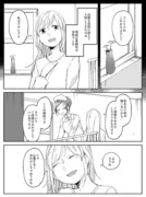 創作百合【ぼっち怪物と盲目少女】４０