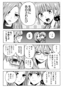 五等分の花嫁まとめ6