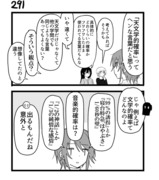 【創作漫画】不器用ビンボーダンス　30