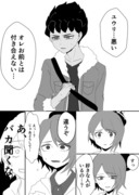 【ホプユウ※悲恋】yurちゃん失恋漫画