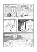 スタプリ・イマジネーション漫画