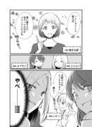 女装オフ会でバレンタイン