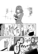 貴女に近づきたい