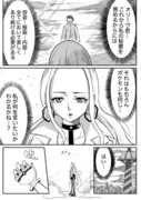 【ポケモン漫画】わたしには愛すべき友達がいる