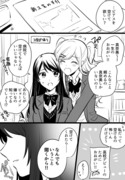 【創作百合】親友のお願いを断れない百合