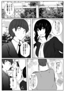 とある先輩と後輩のバレンタイン漫画