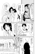 【創作漫画】妖怪雨女による神隠し30