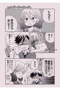 【漫画】S×S番外編「バレンタインまとめ」とか