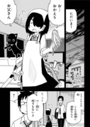 ⑤巻　試し読み