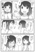 双子百合⑤