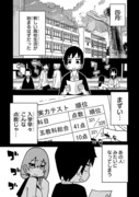 留年！とどめ先輩　第一話試し読み