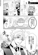 【FGO】アーサーがカフェ店員その2【現パロ】