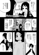 ⑤巻　試し読み２