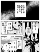 我が妹のためならば4（Kindleインディーズマンガ版）