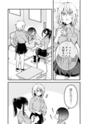 【創作百合】絶対私のこと好きだろ【その11】