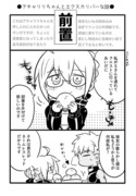 アチャリリちゃんとエクスカリバーな話●漫画