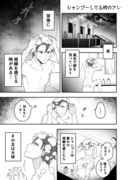 【創作】４ページで解決するホラー漫画